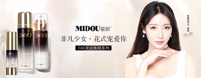 柳岩代言的品牌蜜都