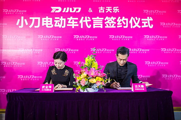古天乐代言的品牌小刀电动车