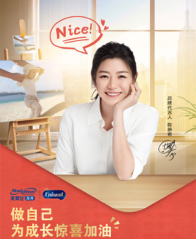 陈妍希代言的品牌美赞臣