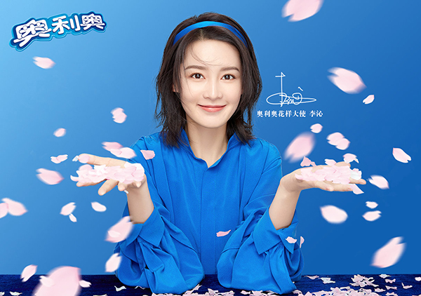 李沁代言的品牌奥利奥