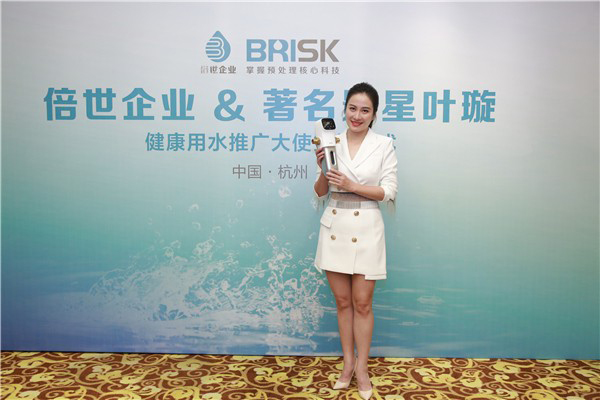叶璇代言的品牌倍世净水器