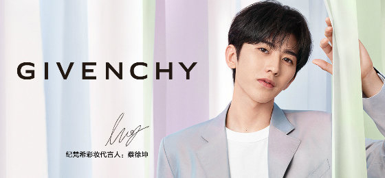 蔡徐坤代言的品牌纪梵希彩妆
