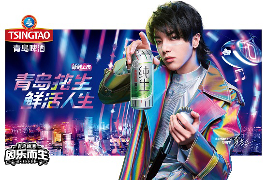 华晨宇代言的品牌青岛啤酒