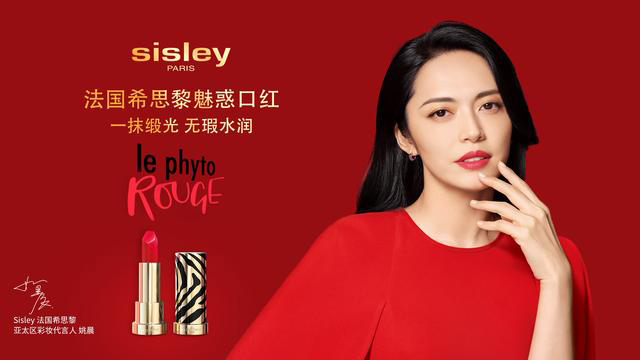 姚晨代言的品牌法国希思黎彩妆