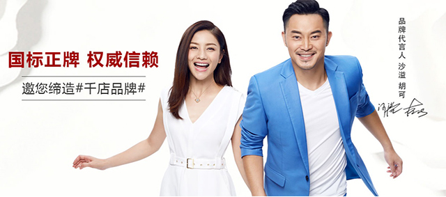 沙溢胡可代言的品牌金六福珠宝