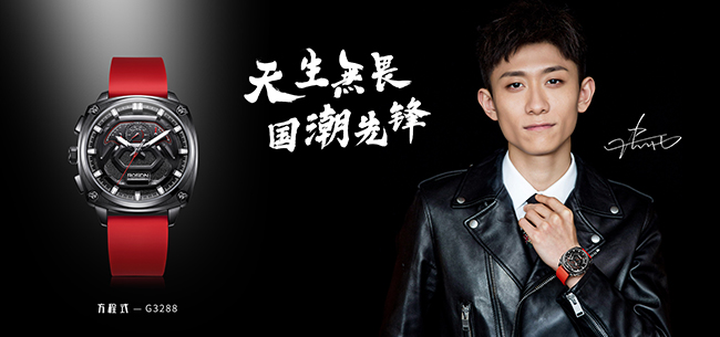 张一山代言的品牌劳士顿腕表