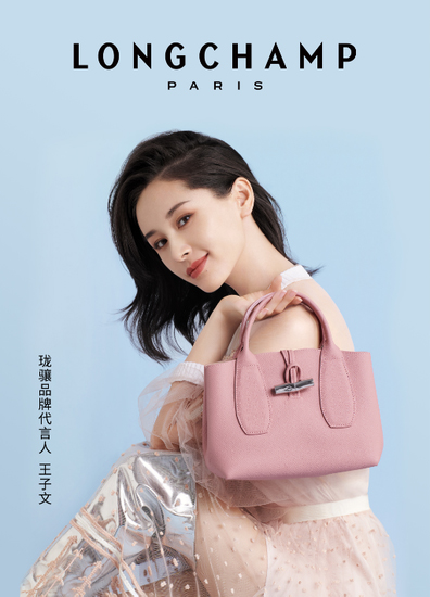 王子文代言的品牌珑骧