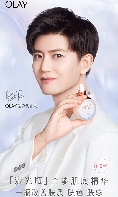 任嘉伦代言的品牌OLAY
