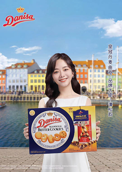 谭松韵代言的品牌皇冠丹麦曲奇