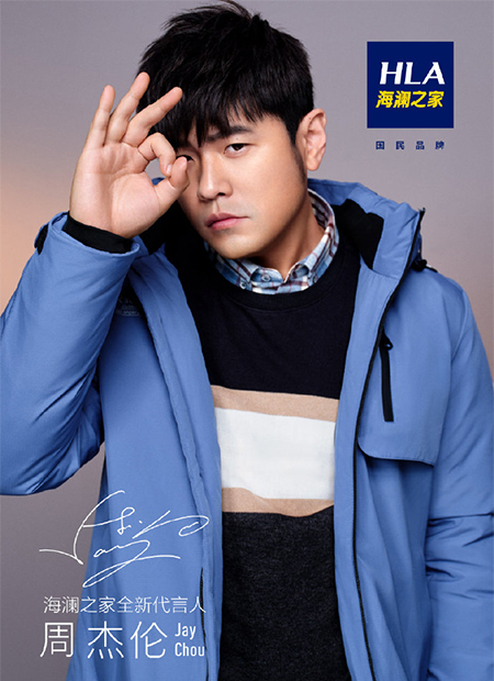 周杰伦代言的品牌海澜之家