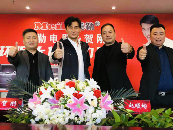 贺刚代言的品牌美勒集成灶