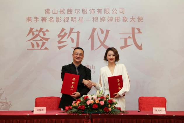 穆婷婷代言的品牌芭妮雅内衣