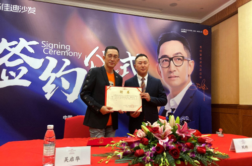 吴启华代言的品牌布佳迪沙发