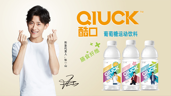 张一山代言的品牌三诺