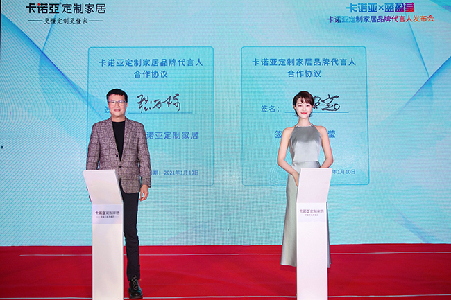 蓝盈莹代言的品牌卡诺亚定制家居