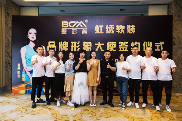 张璇代言的品牌壁多美墙布