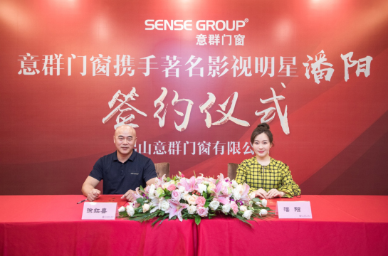 潘阳代言的品牌意群门窗