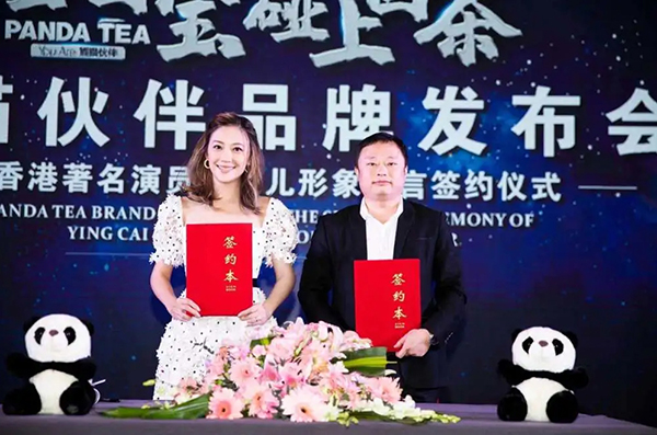 应采儿代言的品牌熊猫伙伴茶饮