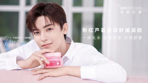 侯明昊代言的品牌纽西之谜