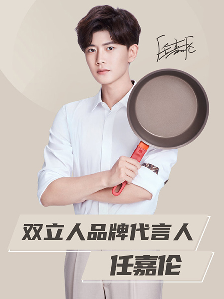 任嘉伦代言的品牌双立人
