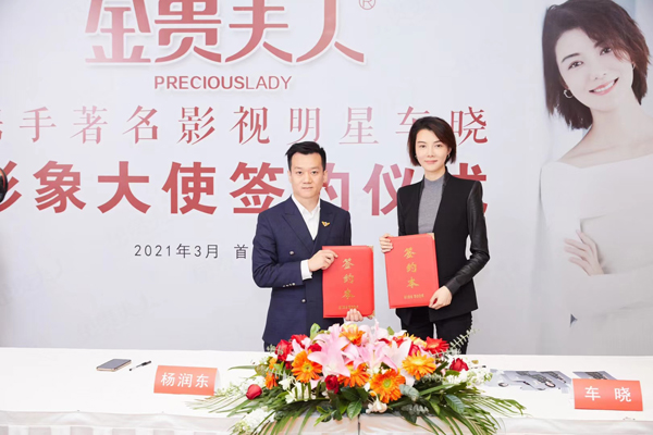 车晓代言的品牌金贵夫人晾衣架