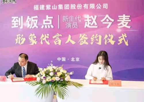 赵今麦代言的品牌到饭点