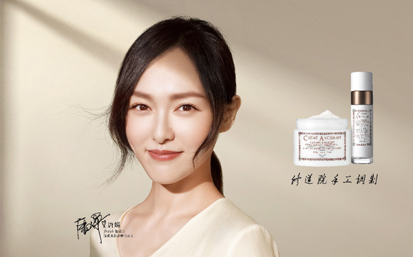 唐嫣代言的品牌Fresh馥蕾诗