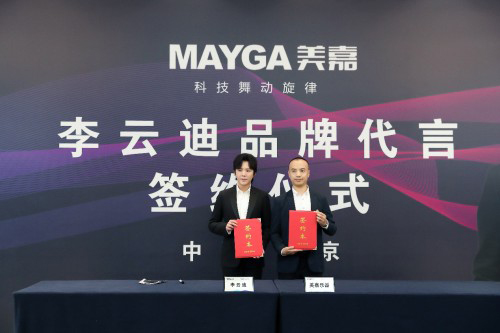 李云迪代言的品牌美嘉乐器