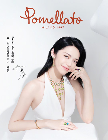 姚晨代言的品牌宝曼兰朵珠宝