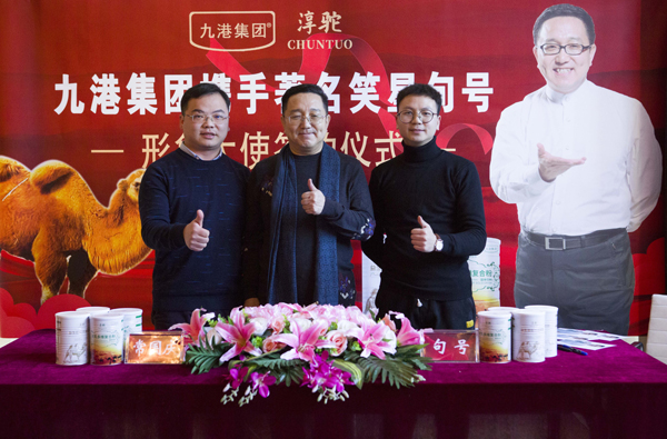 句号代言的品牌淳驼驼奶