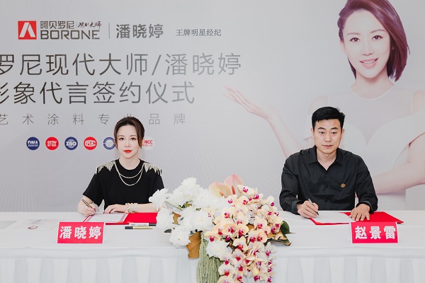 阿贝罗尼明星代言潘晓婷