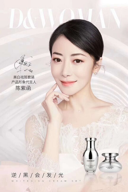 D&WOMAN产品形象大使陈紫函