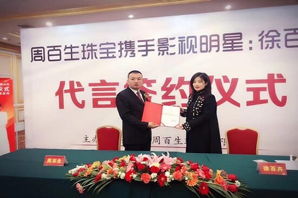 星灿文化明星经纪：139-1050-2260