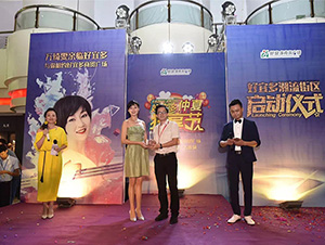 香港影星万绮雯担任惠州好宜多仲夏狂欢节现场