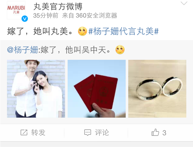 杨子姗代言的广告