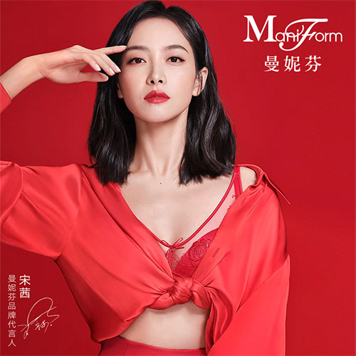 宋茜代言的品牌曼妮芬内衣