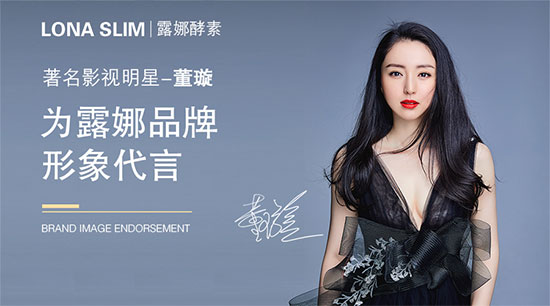 董璇代言的品牌DR品牌护肤