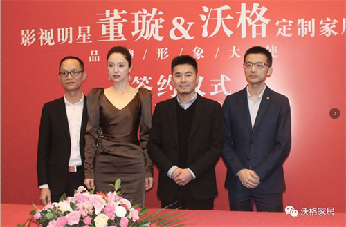 董璇代言的品牌沃格家居