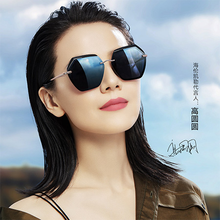 高圆圆代言的品牌海伦凯勒眼镜