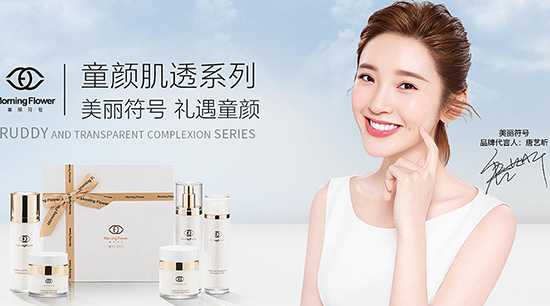 唐艺昕代言的品牌美丽符号护肤品