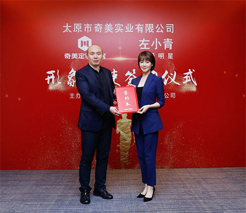 左小青代言的品牌奇美定制家居