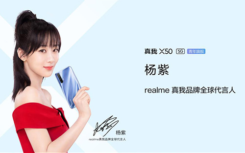 杨紫代言的品牌真我手机