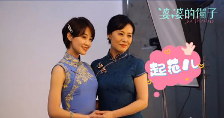 《婆婆的镯子》蓝盈莹邬君梅旗袍造型曝光